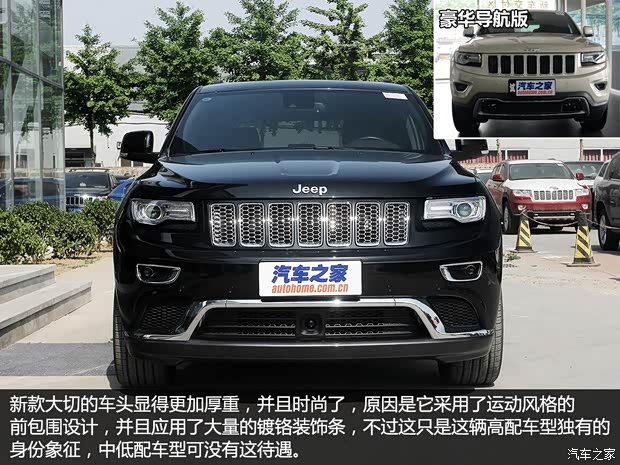 JeepJeep大切諾基(進口)2014款 3.6L 旗艦尊崇版