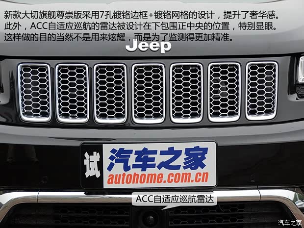 JeepJeep大切諾基(進口)2014款 3.6L 旗艦尊崇版