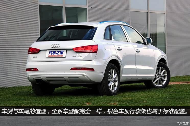 奥迪一汽-大众奥迪奥迪Q32013款 35 TFSI 进取型