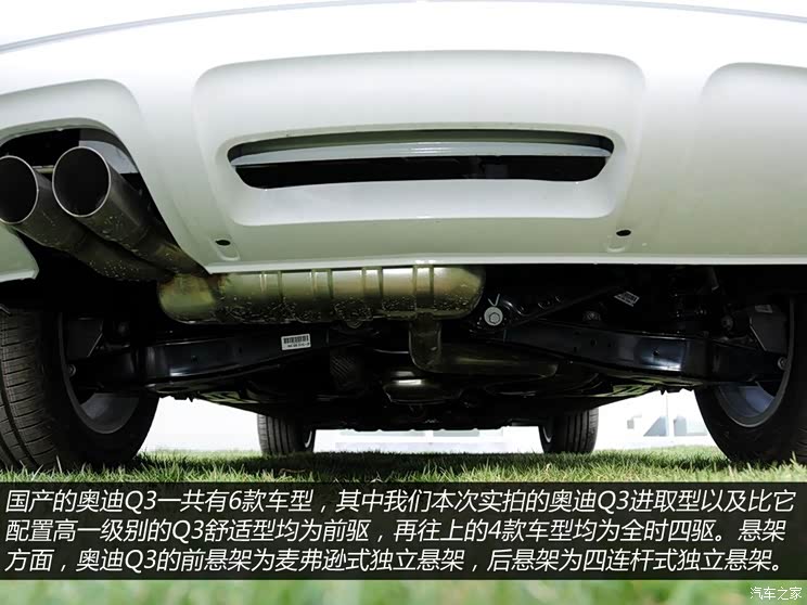 奥迪一汽-大众奥迪奥迪Q32013款 35 TFSI 进取型