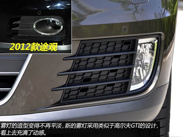大众上海大众途观2013款 2.0TSI 自动四驱旗舰版
