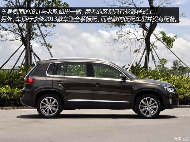 大众上海大众途观2013款 2.0TSI 自动四驱旗舰版