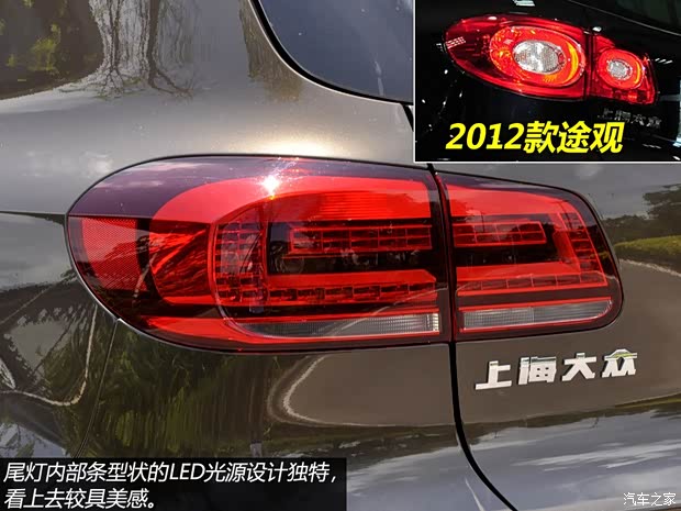 大众上海大众途观2013款 2.0TSI 自动四驱旗舰版