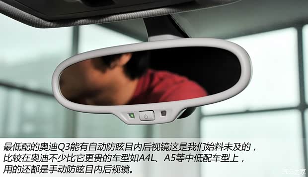 奥迪一汽-大众奥迪奥迪Q32013款 35 TFSI 进取型 奥迪一汽-大众奥迪奥迪Q32013款 35 TFSI 进取型