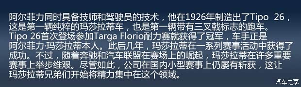 瑪莎拉蒂瑪莎拉蒂總裁以往經(jīng)典版