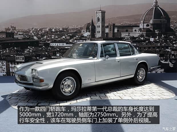 玛莎拉蒂玛莎拉蒂总裁以往经典版