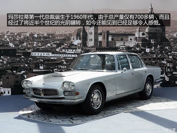 玛莎拉蒂玛莎拉蒂总裁以往经典版