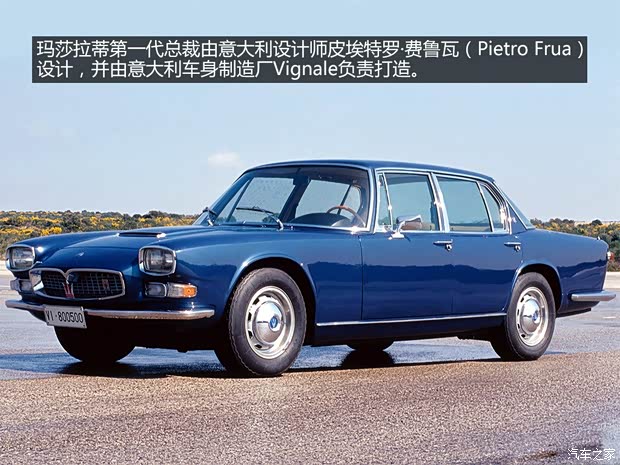 瑪莎拉蒂瑪莎拉蒂總裁以往經(jīng)典版