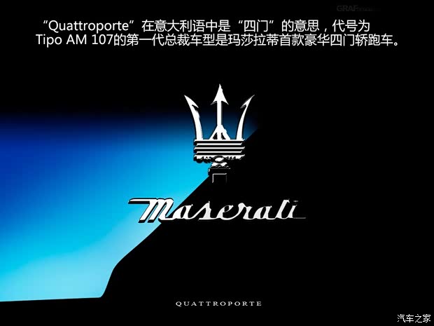 瑪莎拉蒂瑪莎拉蒂總裁以往經(jīng)典版