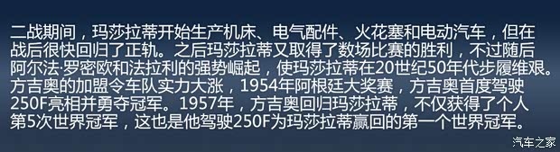 瑪莎拉蒂瑪莎拉蒂總裁以往經(jīng)典版