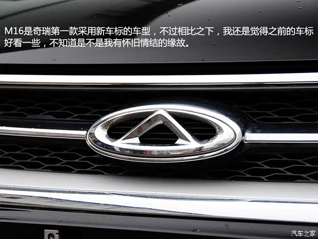 奇瑞奇瑞汽車奇瑞M162013款 基本型