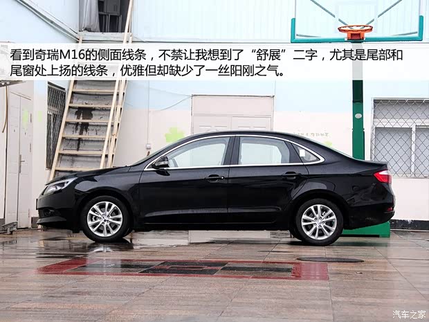 奇瑞奇瑞汽車奇瑞M162013款 基本型