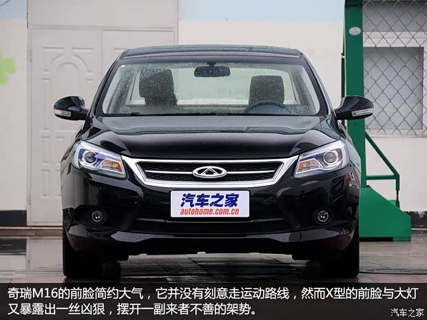 奇瑞奇瑞汽車奇瑞M162013款 基本型