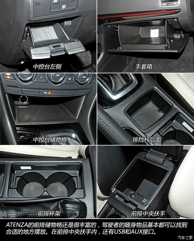 马自达马自达(进口)ATENZA2014款 基本型