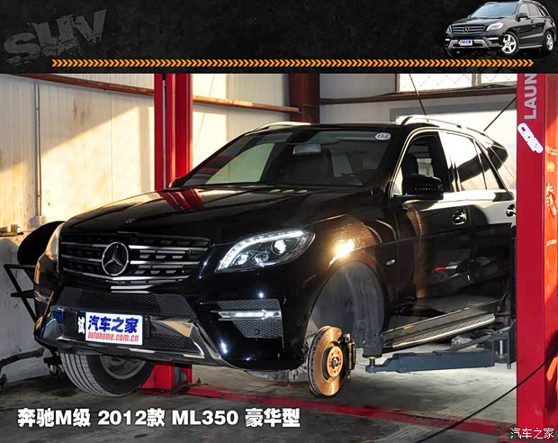 奔驰奔驰(进口)奔驰M级2012款 ML350 豪华型 奔驰奔驰(进口)奔驰M级2012款 ML350 豪华型