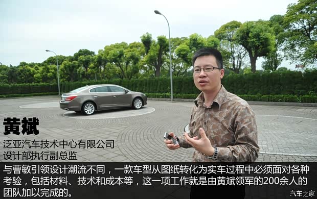 別克通用別克君越2013款 2.4L SIDI豪華舒適型