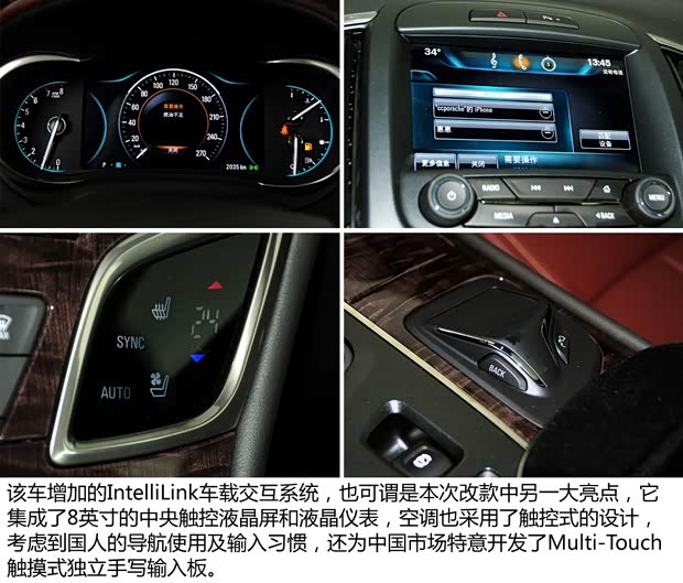 别克通用别克君越2013款 2.4L SIDI豪华舒适型 别克通用别克君越2013款 2.4L SIDI豪华舒适型