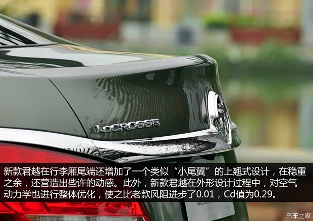 別克通用別克君越2013款 2.4L SIDI豪華舒適型