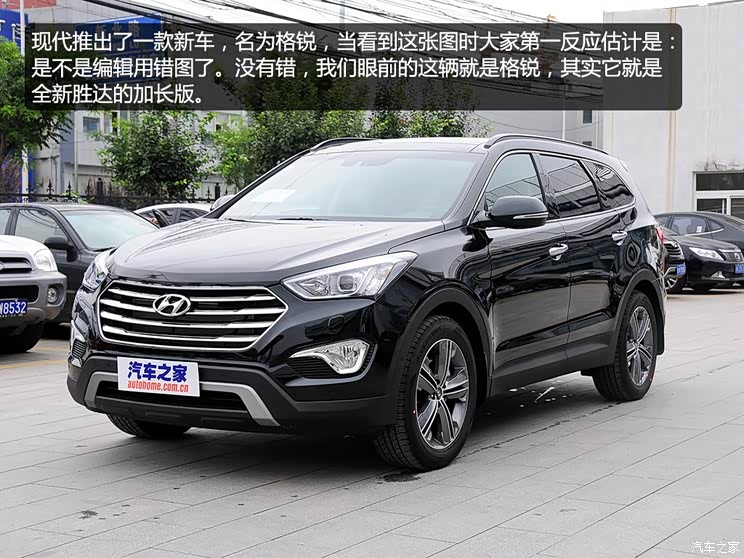 现代现代(进口)格锐2013款 3.0L 7座旗舰型 现代现代(进口)格锐2013款 3.0L 7座旗舰型
