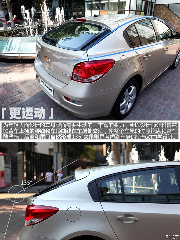 雪佛兰通用雪佛兰科鲁兹2013款 掀背 1.6T 基本型 雪佛兰通用雪佛兰科鲁兹2013款 掀背 1.6T 基本型