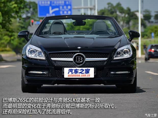 巴博斯巴博斯巴博斯 SLK级2012款 26SC 巴博斯巴博斯巴博斯 SLK级2012款 26SC
