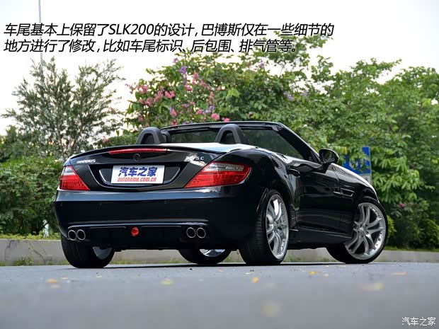 巴博斯巴博斯巴博斯 SLK级2012款 26SC 巴博斯巴博斯巴博斯 SLK级2012款 26SC