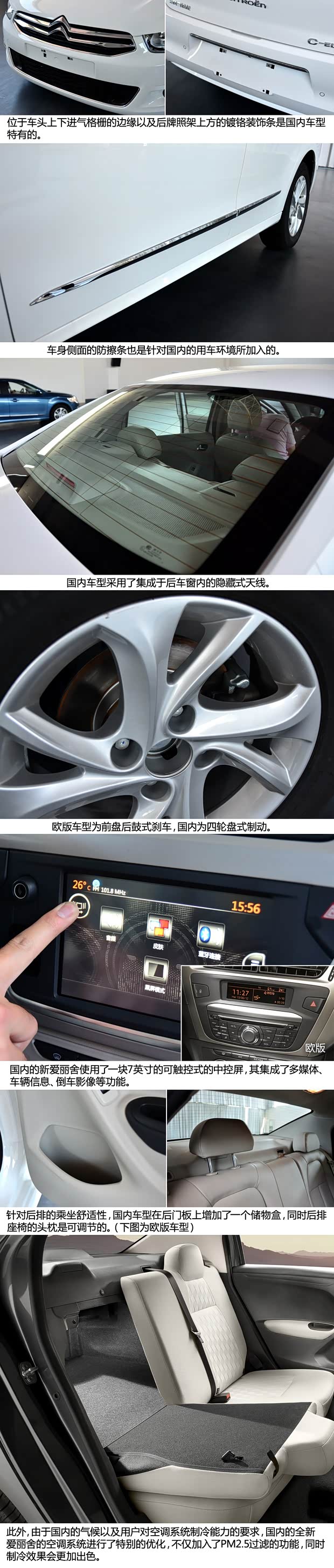 雪鐵龍東風(fēng)雪鐵龍愛麗舍2014款 基本型