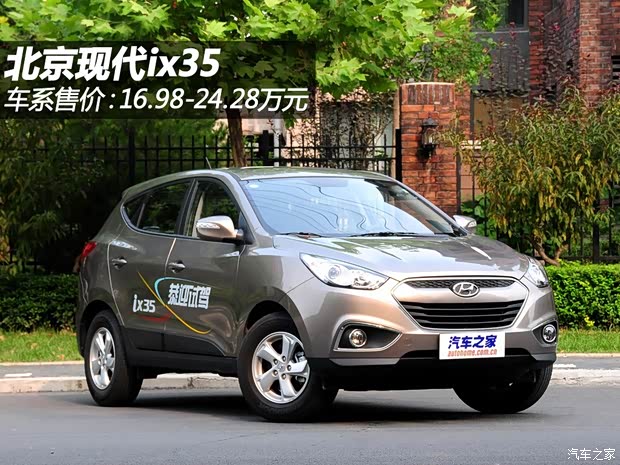 现代北京现代北京现代ix352012款 2.0L 手动两驱新锐版GL