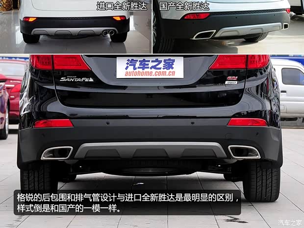 现代现代(进口)格锐2013款 3.0L 7座旗舰型