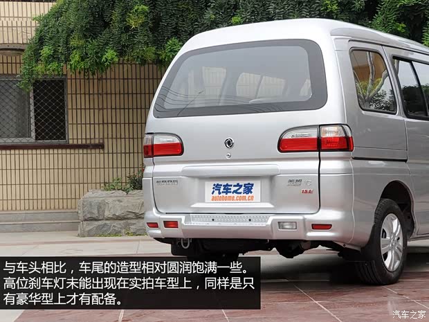 風(fēng)行東風(fēng)風(fēng)行菱智2013款 V3 1.5L 7座舒適型