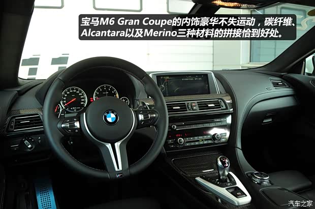 寶馬寶馬M寶馬M62013款 M6 Gran Coupe