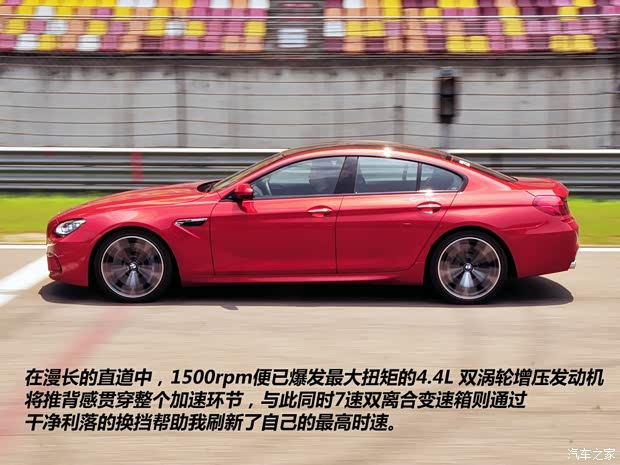 宝马宝马M宝马M62013款 M6 Gran Coupe