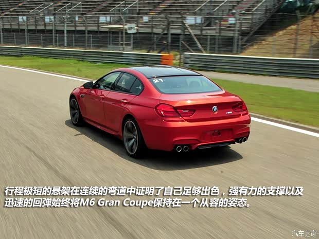 宝马宝马M宝马M62013款 M6 Gran Coupe