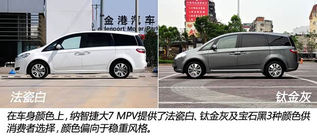 納智捷東風(fēng)裕隆大7 MPV2013款 2.0T 旗艦型