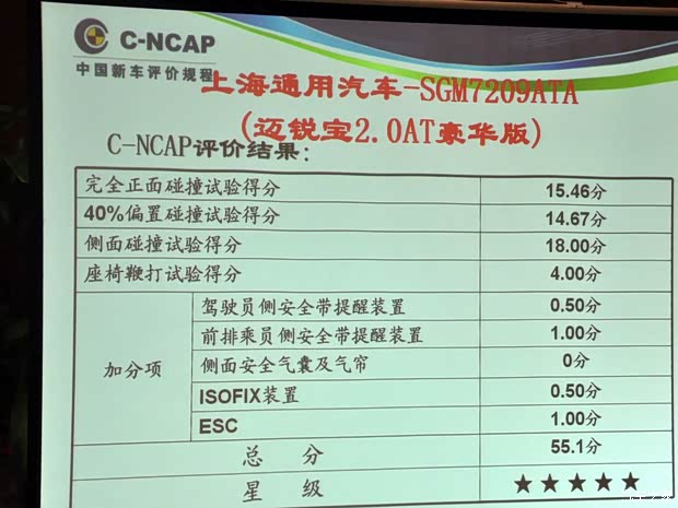 雪佛兰通用雪佛兰迈锐宝2013款 2.0 豪华版