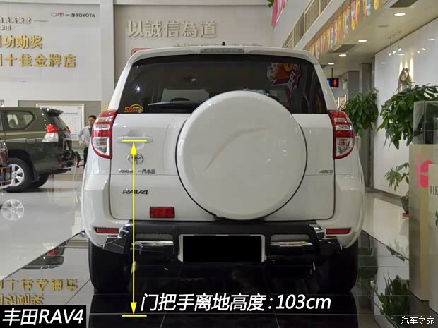 丰田一汽丰田丰田RAV42013款 特享版 2.0L 自动经典