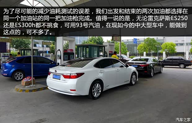 雷克萨斯雷克萨斯雷克萨斯ES2013款 300h 豪华版