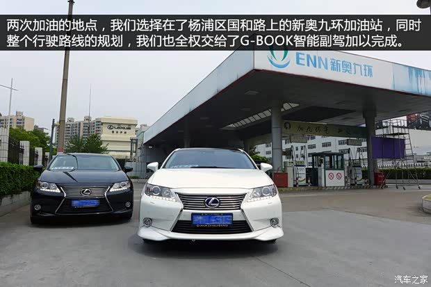 雷克萨斯雷克萨斯雷克萨斯ES2013款 300h 豪华版