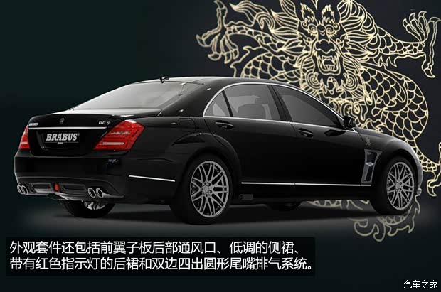 巴博斯巴博斯巴博斯 S级2012款 60S 龙年限量版
