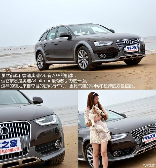 奥迪奥迪(进口)奥迪A4(进口)2013款 40 TFSI allroad quattro 豪华型