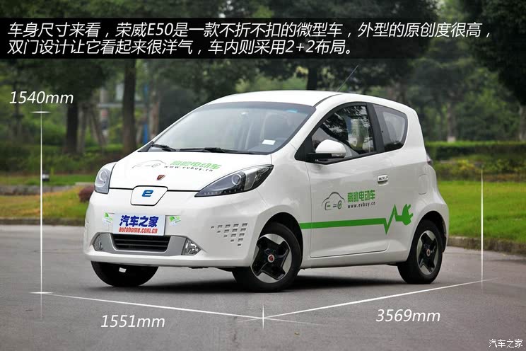 上汽集团 荣威e50 2013款 标准型