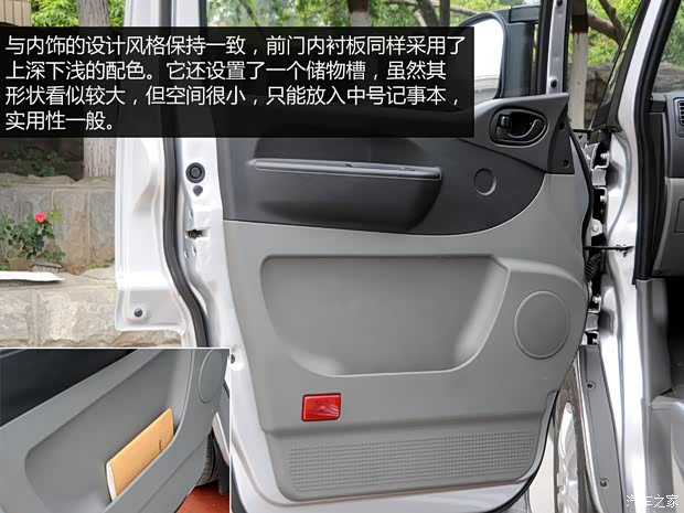 风行东风风行菱智2013款 V3 1.5L 7座舒适型