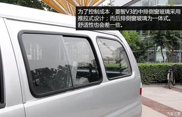 風(fēng)行東風(fēng)風(fēng)行菱智2013款 V3 1.5L 7座舒適型