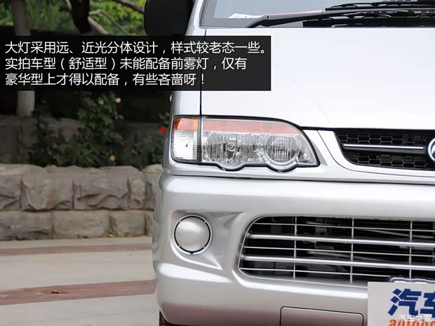 風(fēng)行東風(fēng)風(fēng)行菱智2013款 V3 1.5L 7座舒適型