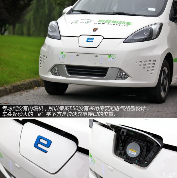 荣威上汽集团荣威E502013款 基本型