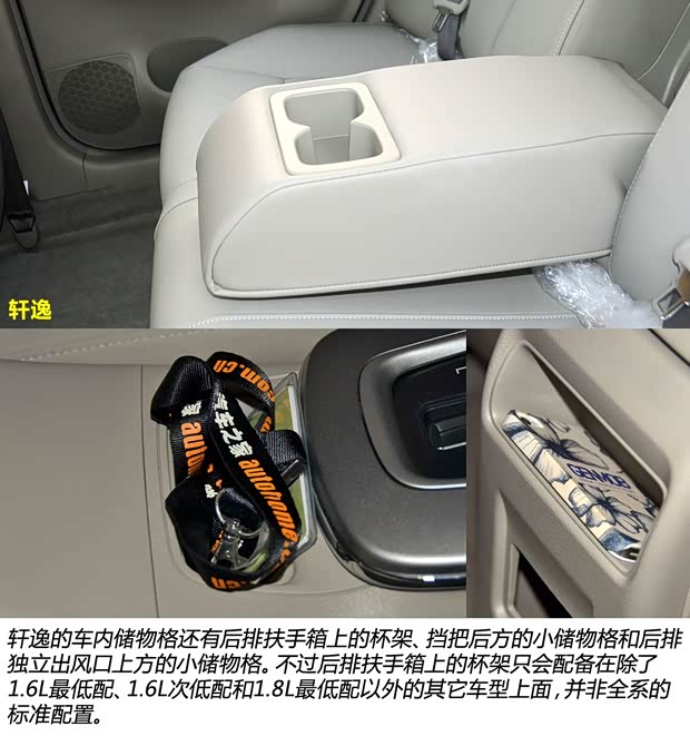 日产东风日产轩逸2012款 1.8XV CVT尊享版 日产东风日产轩逸2012款 1.8XV CVT尊享版