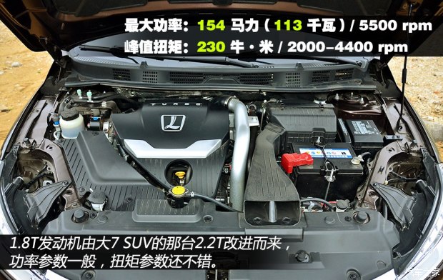 东风裕隆 纳智捷 5 Sedan 2013款 1.8T 自动旗舰型