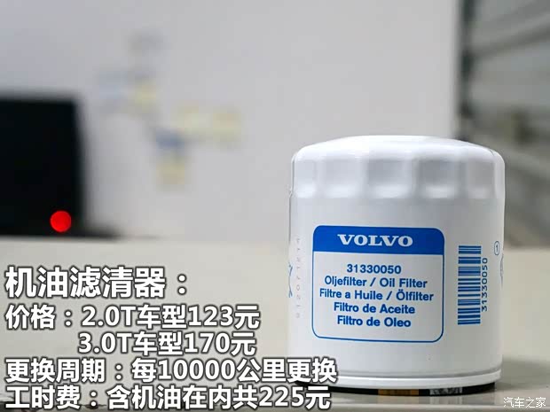 沃尔沃沃尔沃(进口)沃尔沃V602013款 2.0T T5 智尚版