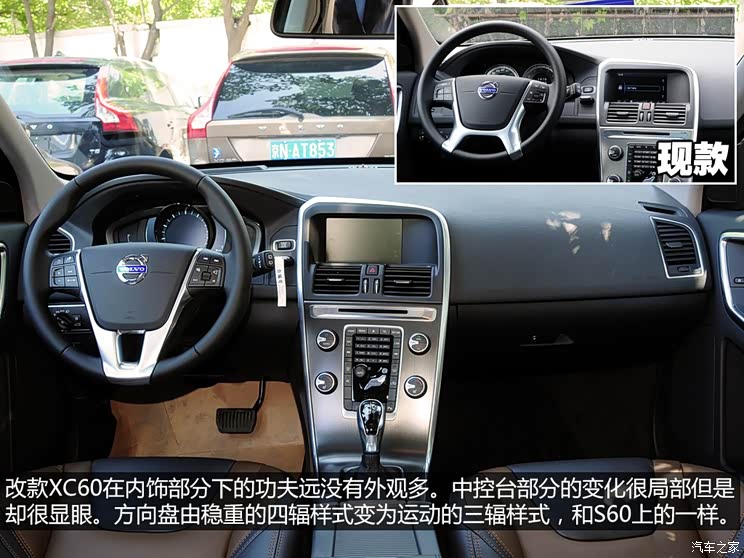 沃尔沃沃尔沃(进口)沃尔沃XC602014款 T5 基本型 沃尔沃沃尔沃(进口)沃尔沃XC602014款 T5 基本型