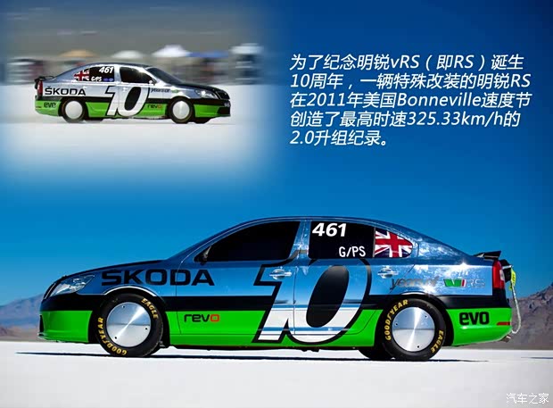 斯柯达斯柯达(进口)明锐(海外)2010款 RS 斯柯达斯柯达(进口)明锐(海外)2010款 RS